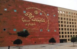 تحلیل پلان کتابخانه مرکزی اصفهان